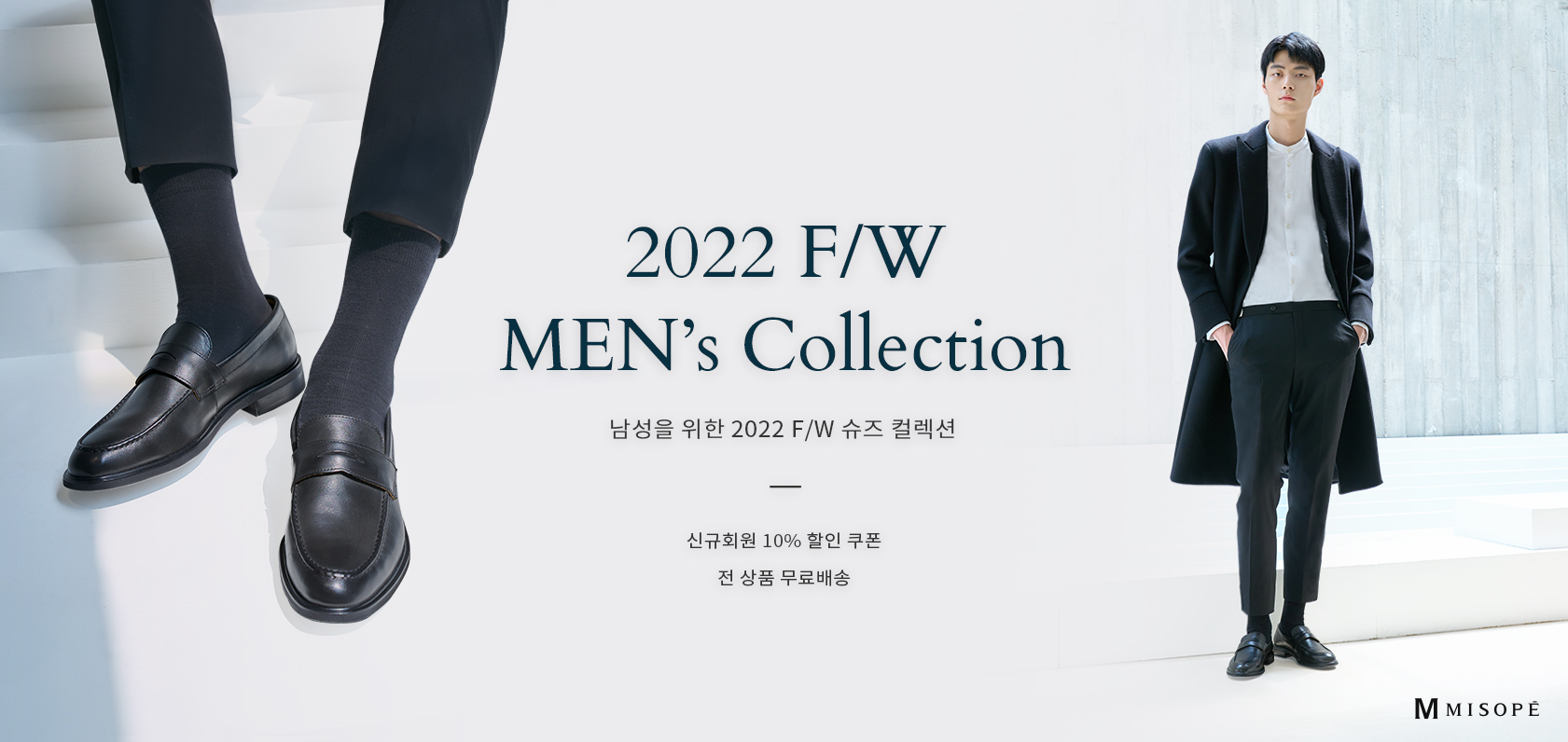 [HOMME] 2022 F/W SHOES COLLECTION